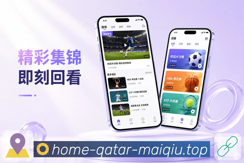 <strong>买球站</strong>焦点栏目App预览